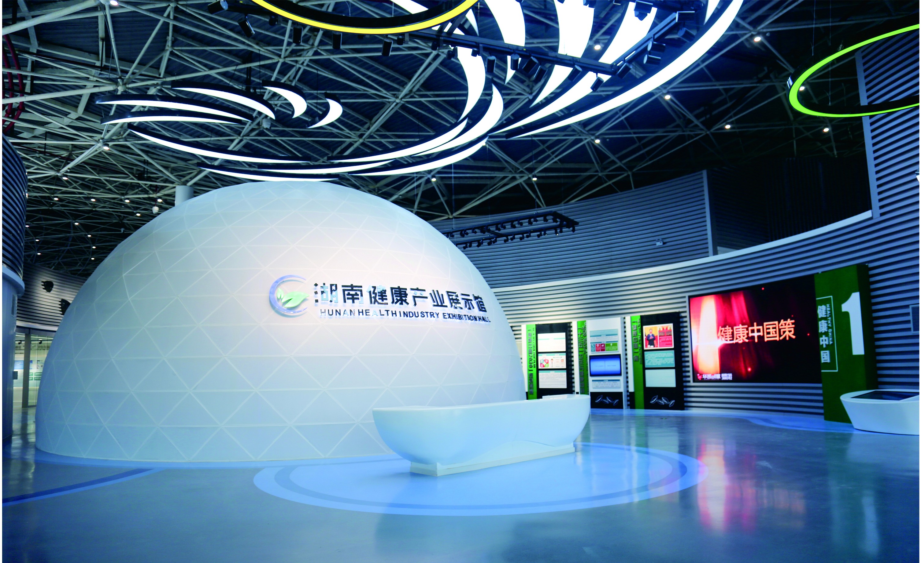 湖南健康産業展示館